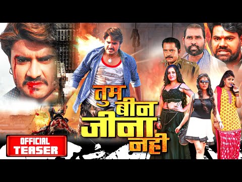 Tum Bin Jeena Nahi | Pradeep Pandey''Chintu" Amarpali Dubey, New Official Movie Trailer Action Movie