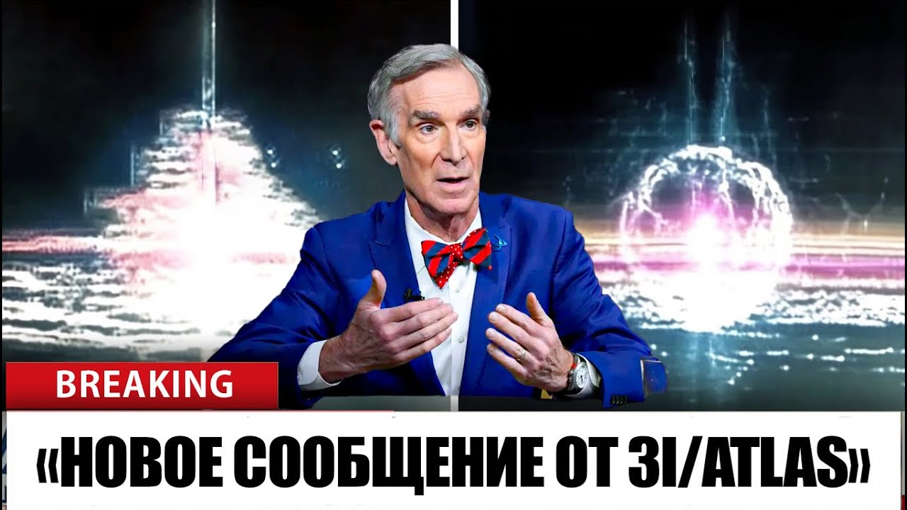 Уникальные световые импульсы от 3I/ATLAS: обнаружены двумя обсерваториями 🌌