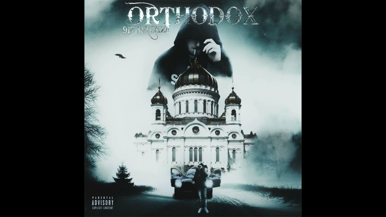 917 Rackz - Robin & Batman ft. MaxThaDemon 🎶