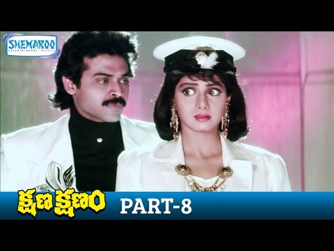 Kshana Kshanam Full Movie | Venkatesh | Sridevi | MM Keeravani | RGV | Part 8 | Shemaroo Telugu
