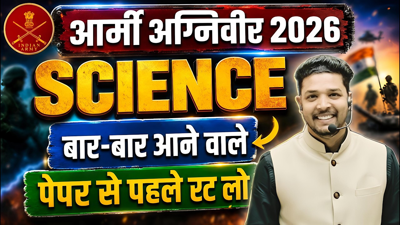 Army Agniveer 2026 Science Questions & Practice 📘