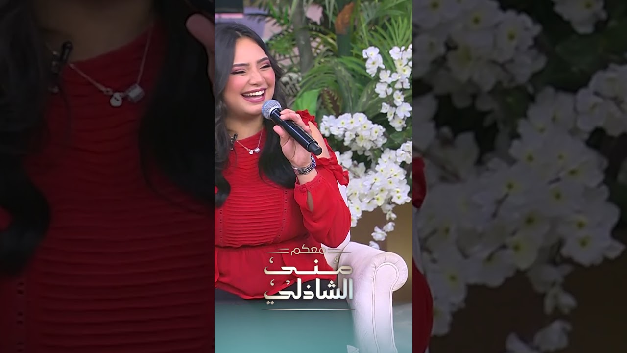 لعبة الأسماء: أين ذهبت يا علي؟ مع منى الشاذلي في موسم جديد من البهجة ✨