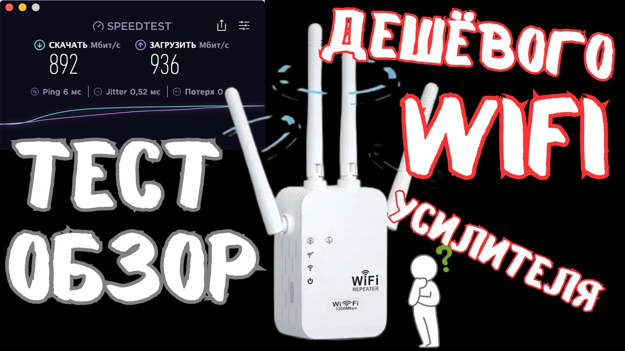 Двухдиапазонный WiFi Repeater: Настройка и подключение 📶