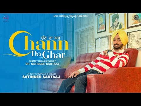 ਚੰਨ ਦਾ ਘਰ Chann Da Ghar - Satinder Sartaaj | Latest Punjabi Songs 2023 | New Punjabi Songs 2023