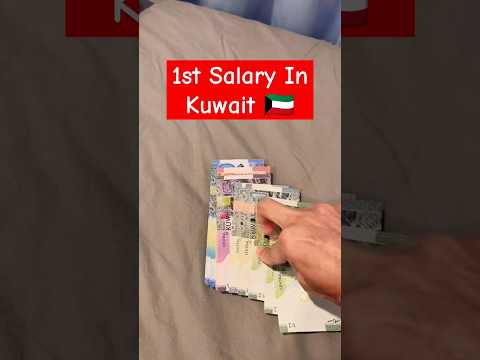 1st Salary In Kuwait #kuwait #salary #shorts #ytshorts #youtubeshorts #viral #shortsfeed