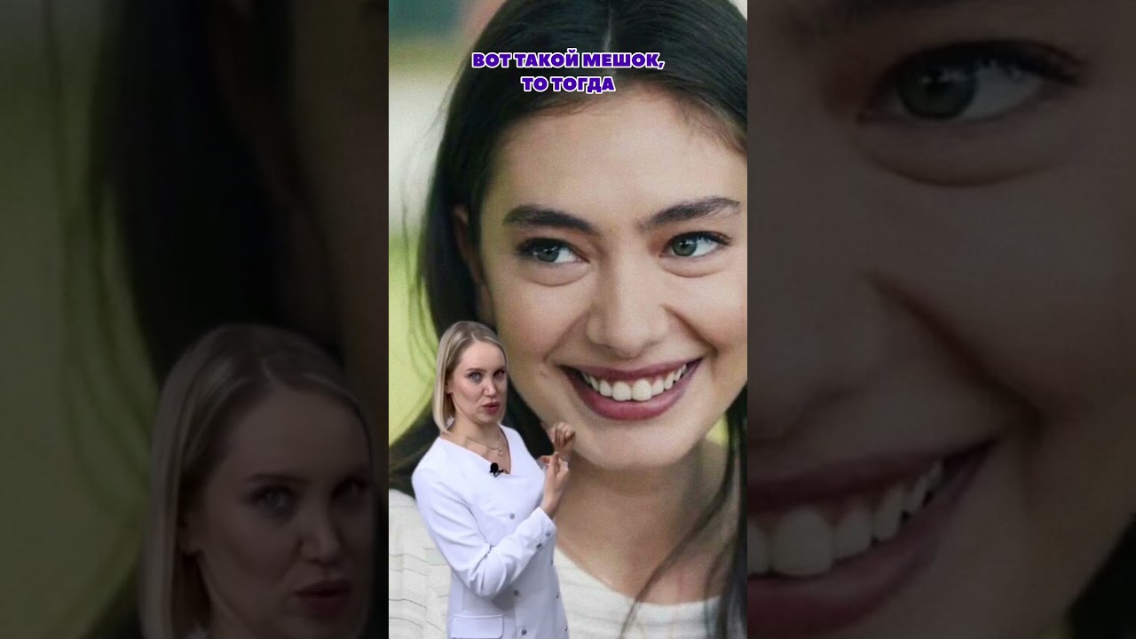 Как избавиться от мешков под глазами