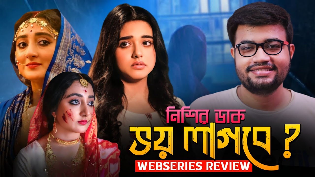 Nishir Daak Webseries Review