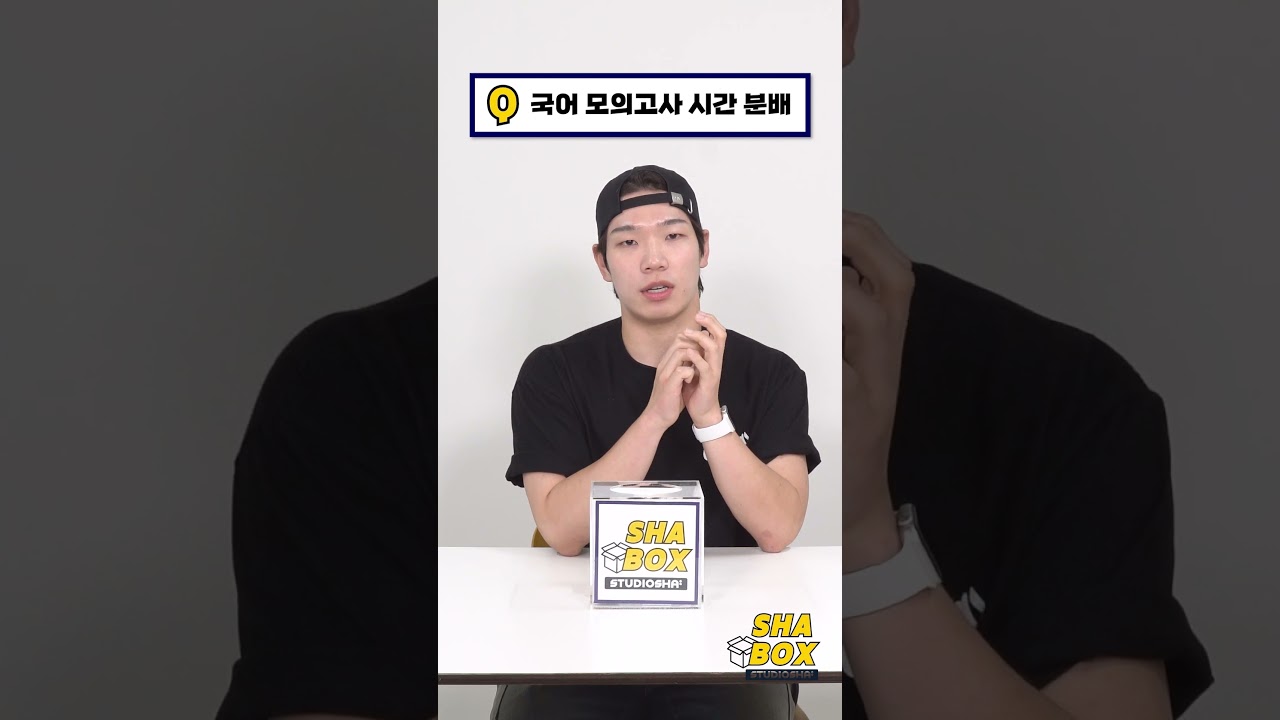 준이 추천하는 수능 국어 시간 관리법! 효율적인 푸는 순서와 전략 ✨