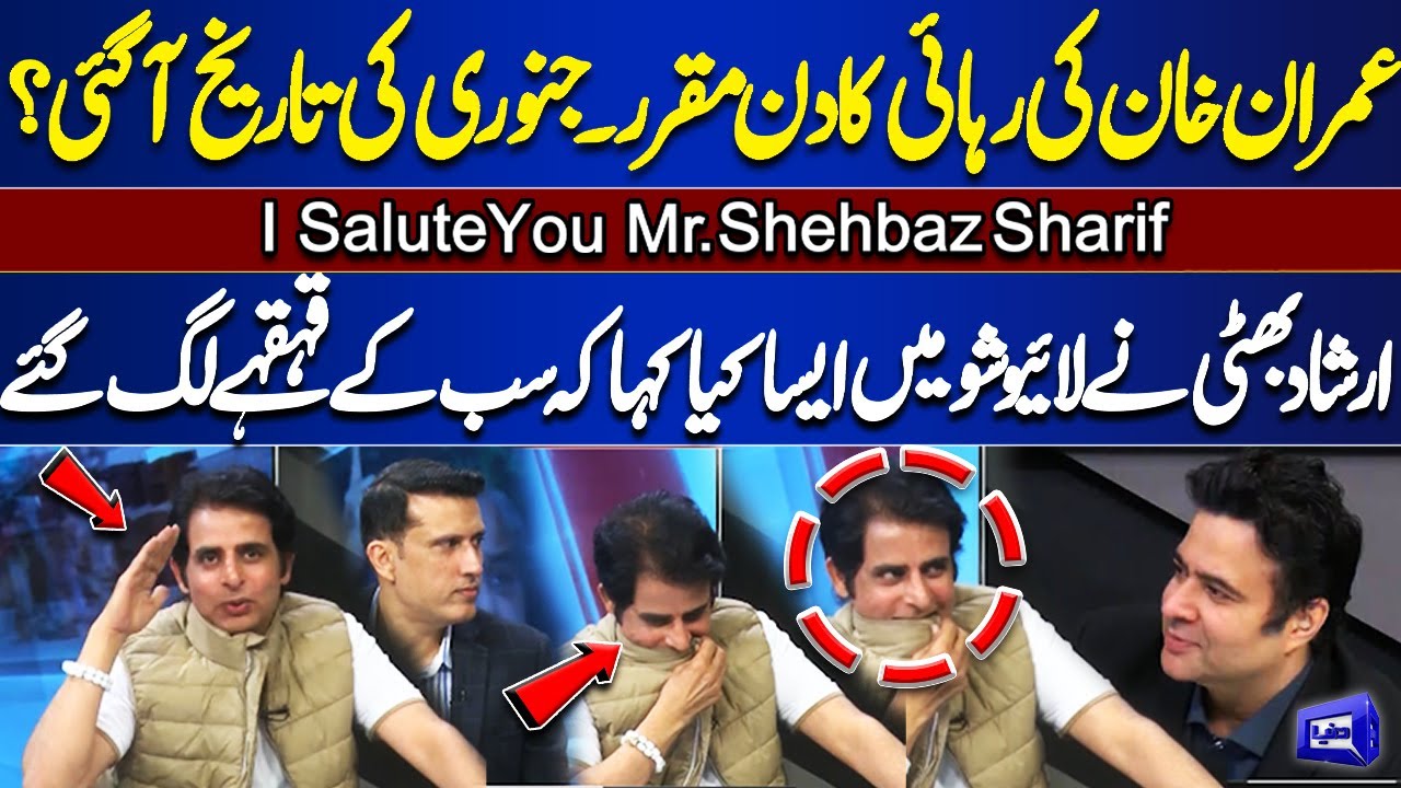 Irshad Bhatti Sends Greetings Amid Imran Khan’s Highly Anticipated Release in January 🚨