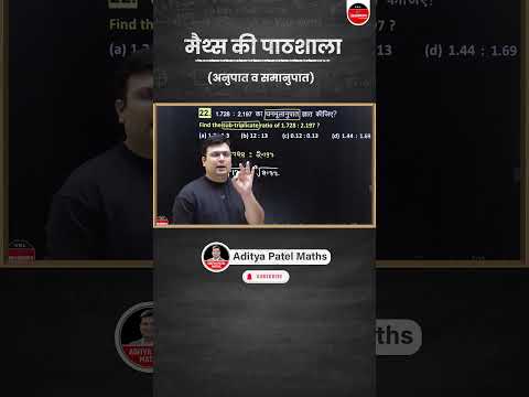 рдШрдирдореВрд▓рд╛рдиреБрдкрд╛рдд SUB-TRIPILCATE BY ADITYA SIR |MATHS TRICK #adityapatelmaths #thewinnersinstitute #maths