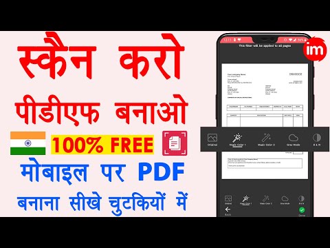 How to make PDF in mobile FREE 🔥 - mobile me pdf kaise banaye | Best Indian PDF Scanner App 2021