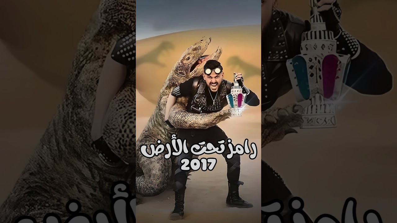 مقالب رامز جلال من 2011 إلى 2024 🎭