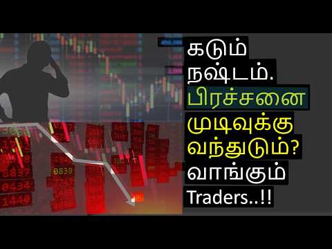 8 ₹8 Lakh Crore Loss in Market Crash 📉