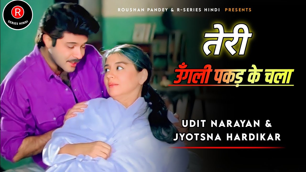 Teri Ungli Pakad Ke Chala Lyrics - Laadla 🎶