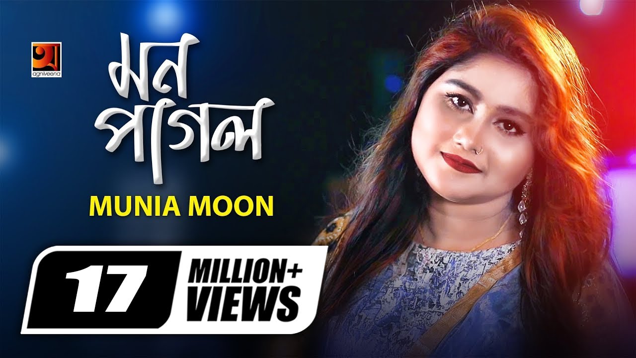 মন পাগল | Munia Moon's Latest Bangla Song Official Music Video 🎶