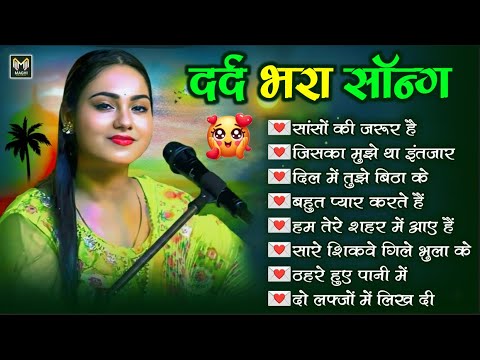 😍 Dimpal Bhumi 90s Romantic Hits 💔 | Evergreen Emotional Hindi Love Songs | Golden Jukebox