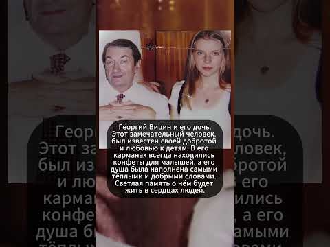 ВИЦИН И ЕГО ДОЧЬ! #ссср #история #россия