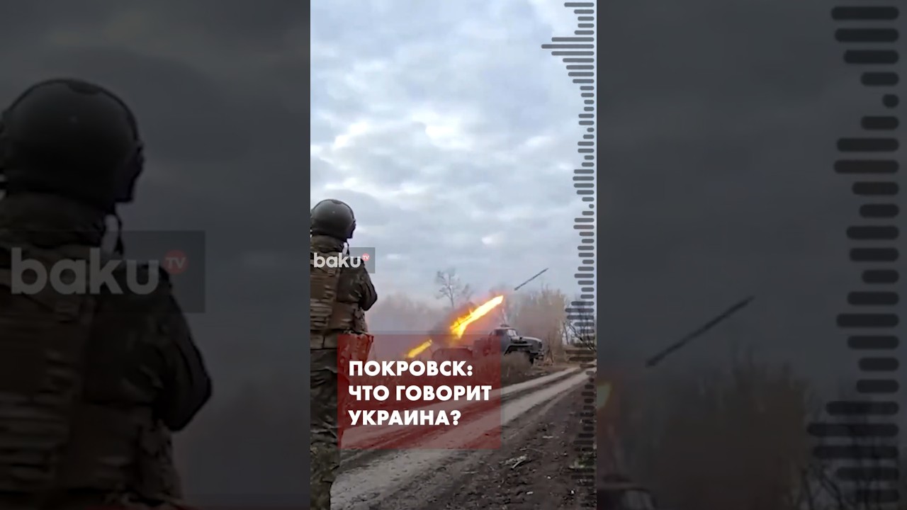 Битва за Покровск: эксперты оценивают шансы Украины 🇺🇦