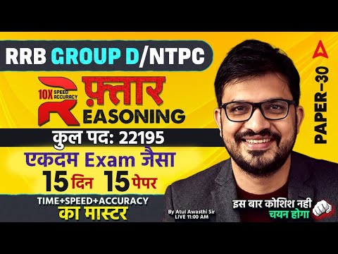 RRB Group D & NTPC Reasoning Classes 2026 🧠