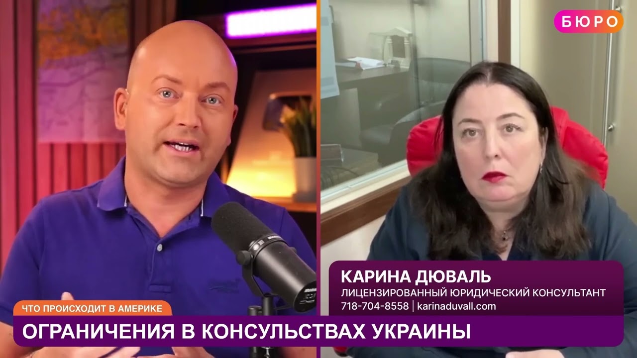 Консульство Украины в США отказало в документах 🇺🇸