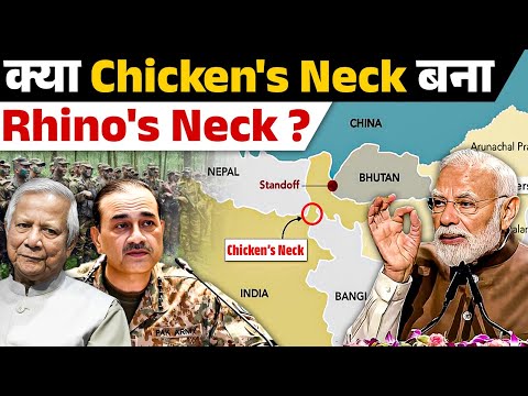 Did Chicken’s Neck Turn into Rhino’s Neck? | Strategic Significance Explained | PW OnlyIAS