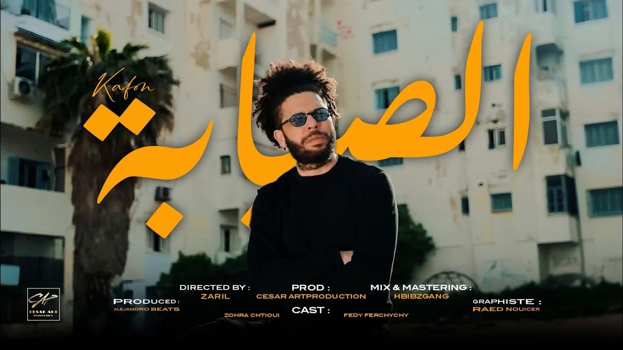 Kafon - Sababa by Cesarartproduction 🎶