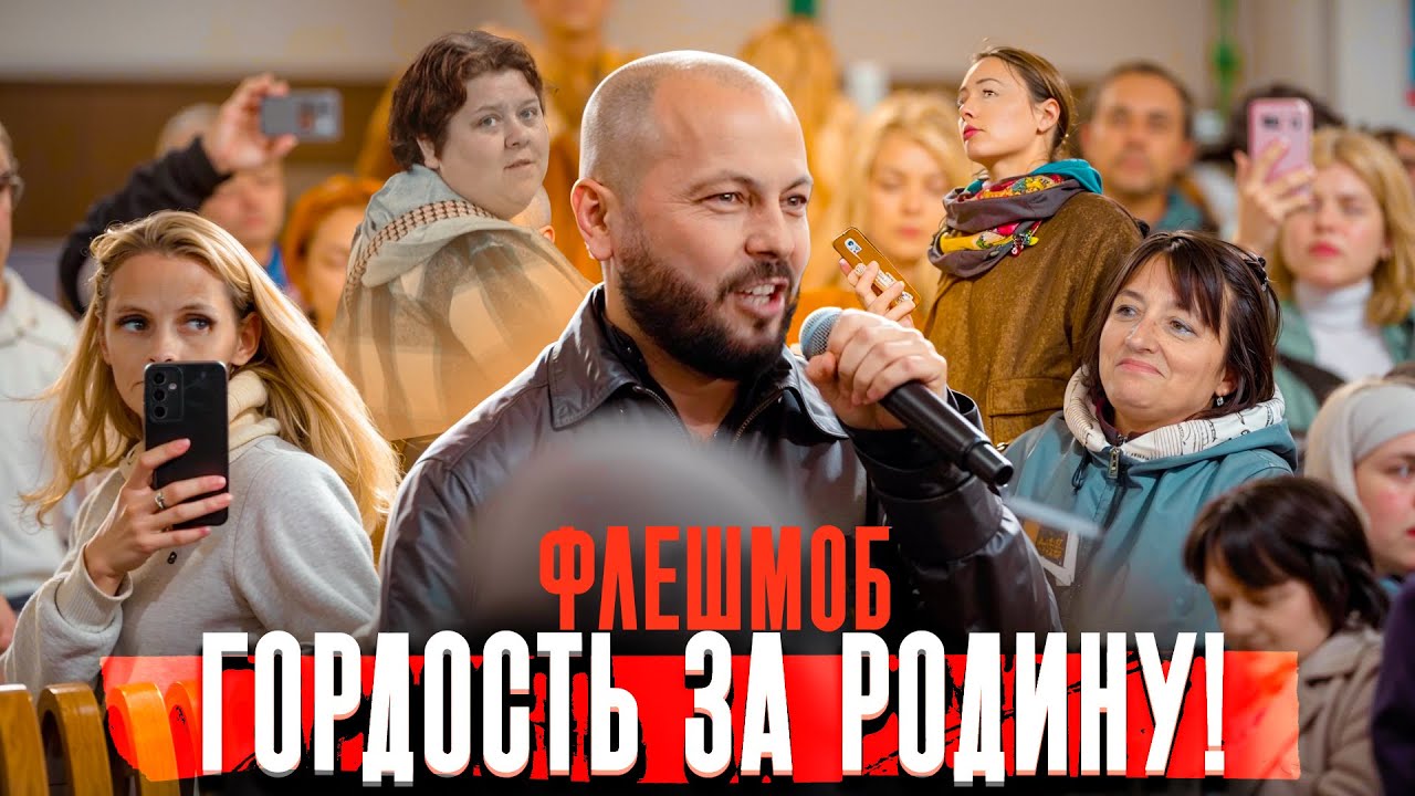 Непередаваемые ощущения: Наш флешмоб 🇷🇺