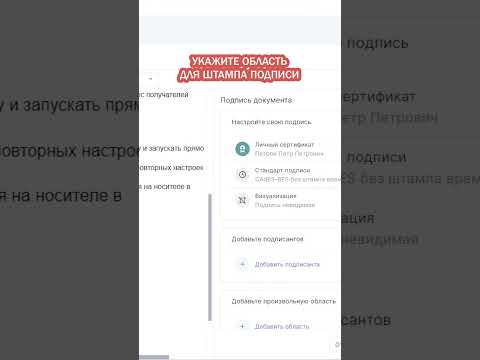 Как подписать PDF-файл в КриптоАРМ #инструкция #КриптоАРМ #ЭДО