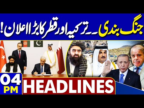 Pak-Afghan Ceasefire Update | Qatar, Turkey Welcome Pak-Afghan Ceasefire | 04PM Dunya News Headlines