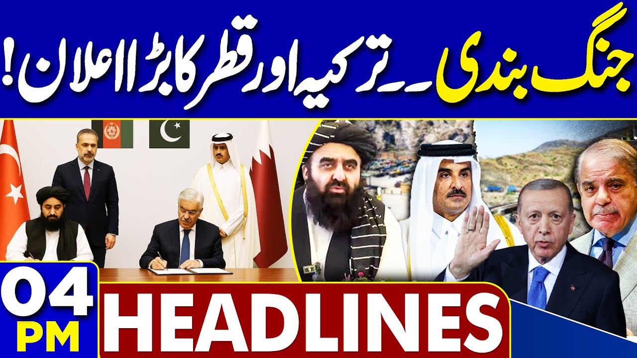 Pak-Afghan Ceasefire Reached: Qatar & Turkey Welcome Peace Initiative | Dunya News Update