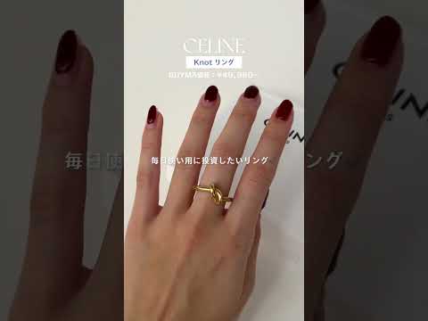 5万円以下?!頑張る自分にあげたいご褒美アクセサリー⛓️🖤 #アクセサリー #ジュエリー #ハイブランド #エルメス #shorts