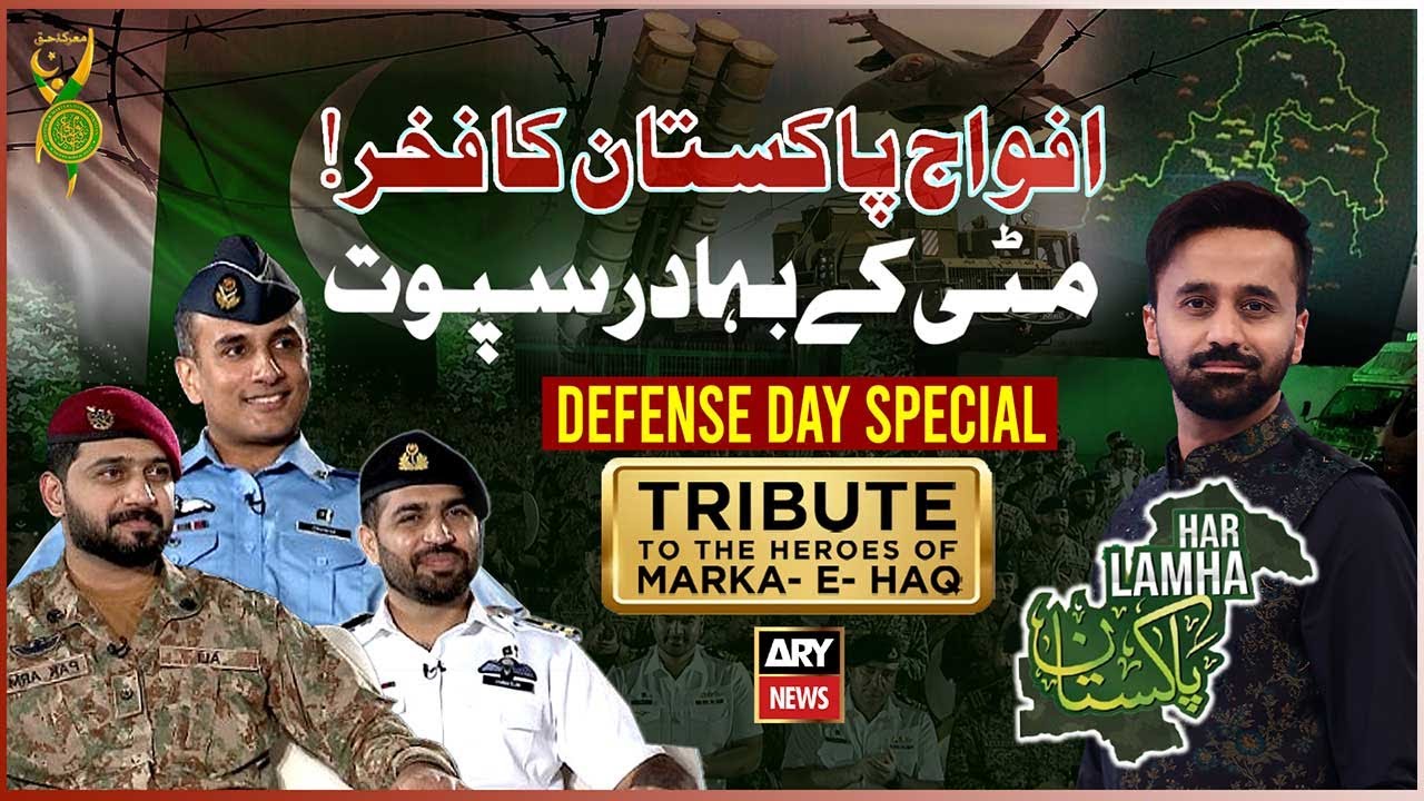 Har Lamha Pakistan | Waseem Badami | Defence Day 2025 🇵🇰