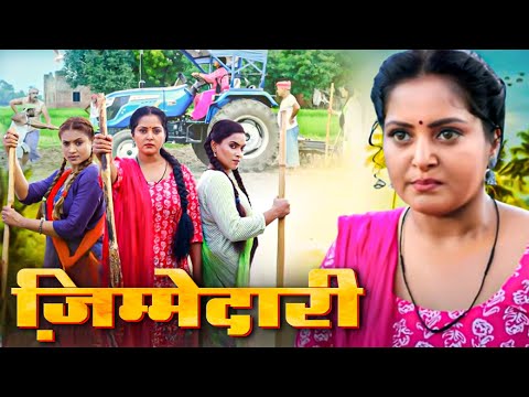 рд╣реАрд░реЛ рд╡рд╣реА, рдЬреЛ рд╣рд╛рд▓рд╛рддреЛрдВ рд╕реЗ рдирд╣реАрдВ, рдЬрд╝рд┐рдореНрдореЗрджрд╛рд░реА рд╕реЗ рдЖрдЧреЗ рдмреЭрддрд╛ рд╣реИ - New Bollywood Family Drama - Badki Didi