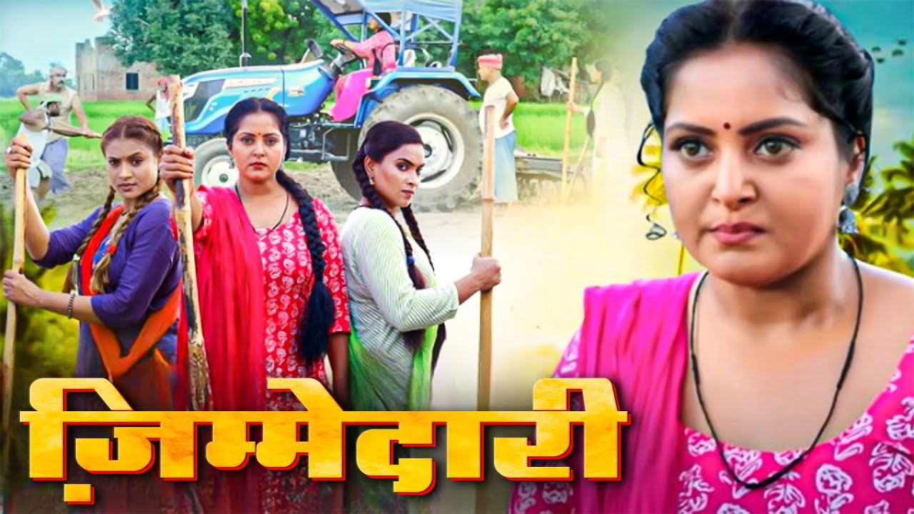Badki Didi: A Heartfelt Bhojpuri Family Drama Celebrating Responsibility and Courage 🎬