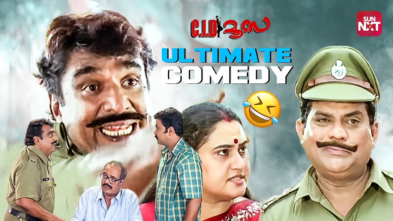 Ultimate Comedy Scene 🤣| C.I.D Moosa | Dileep | Bhavana | Sun NXT Malayalam