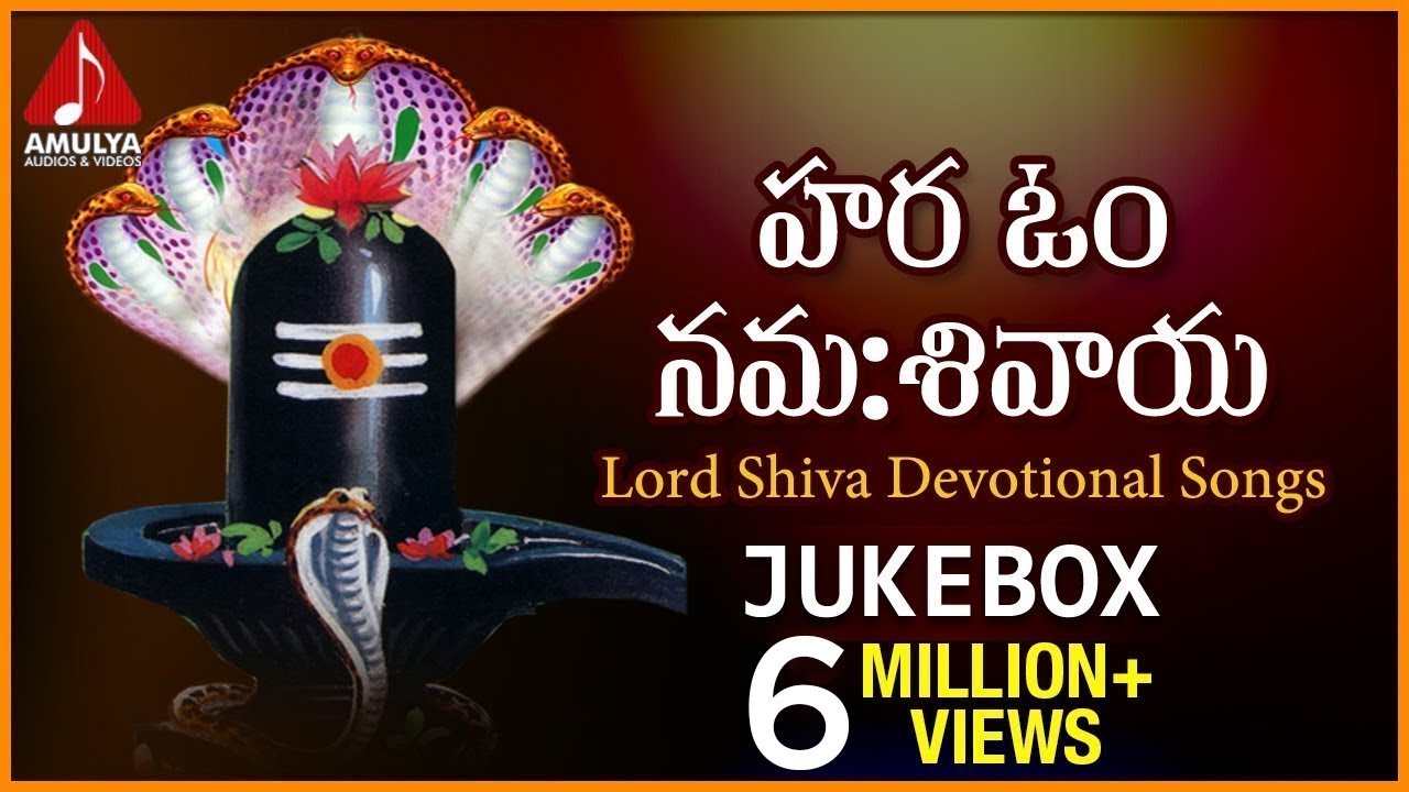 Lord Shiva Telugu Devotional Songs 🎶 | Hara Om Namashivaya Jukebox