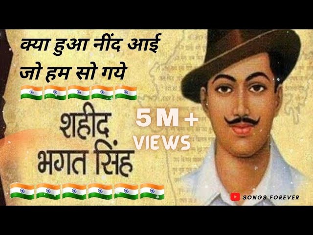 Kya Hua Nind Aayi Jo Hum So Gaye | Tribute to Our Freedom Fighters