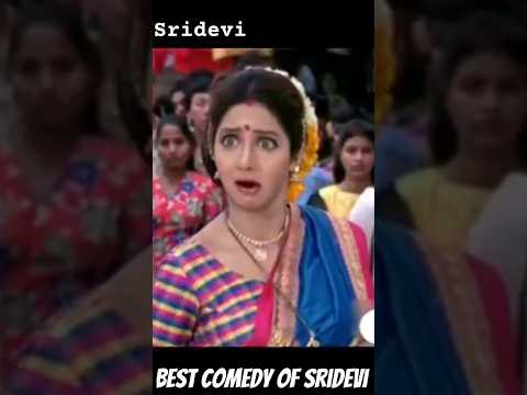 Best Comedy of Sridevi #short #shorts #bollywood #roopkiranichoronkaraja #sridevi #trending #explore