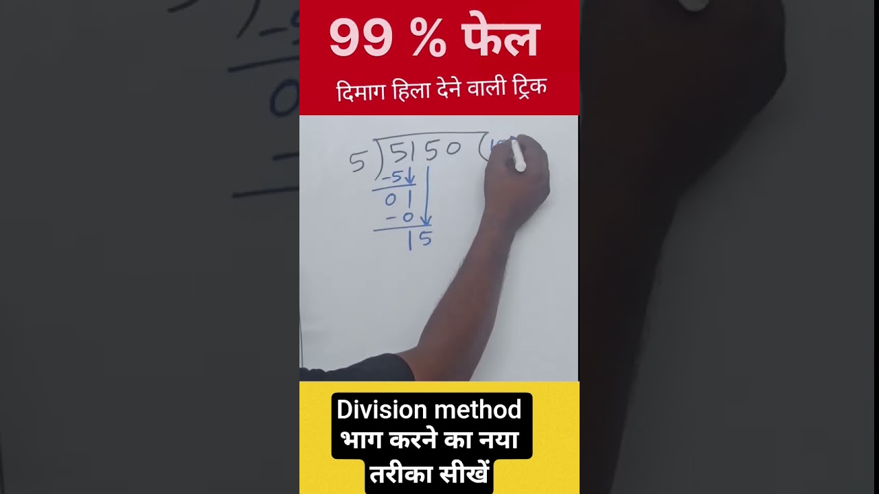 Master Division in Math: Easy Tricks to Divide Like a Pro ✖️