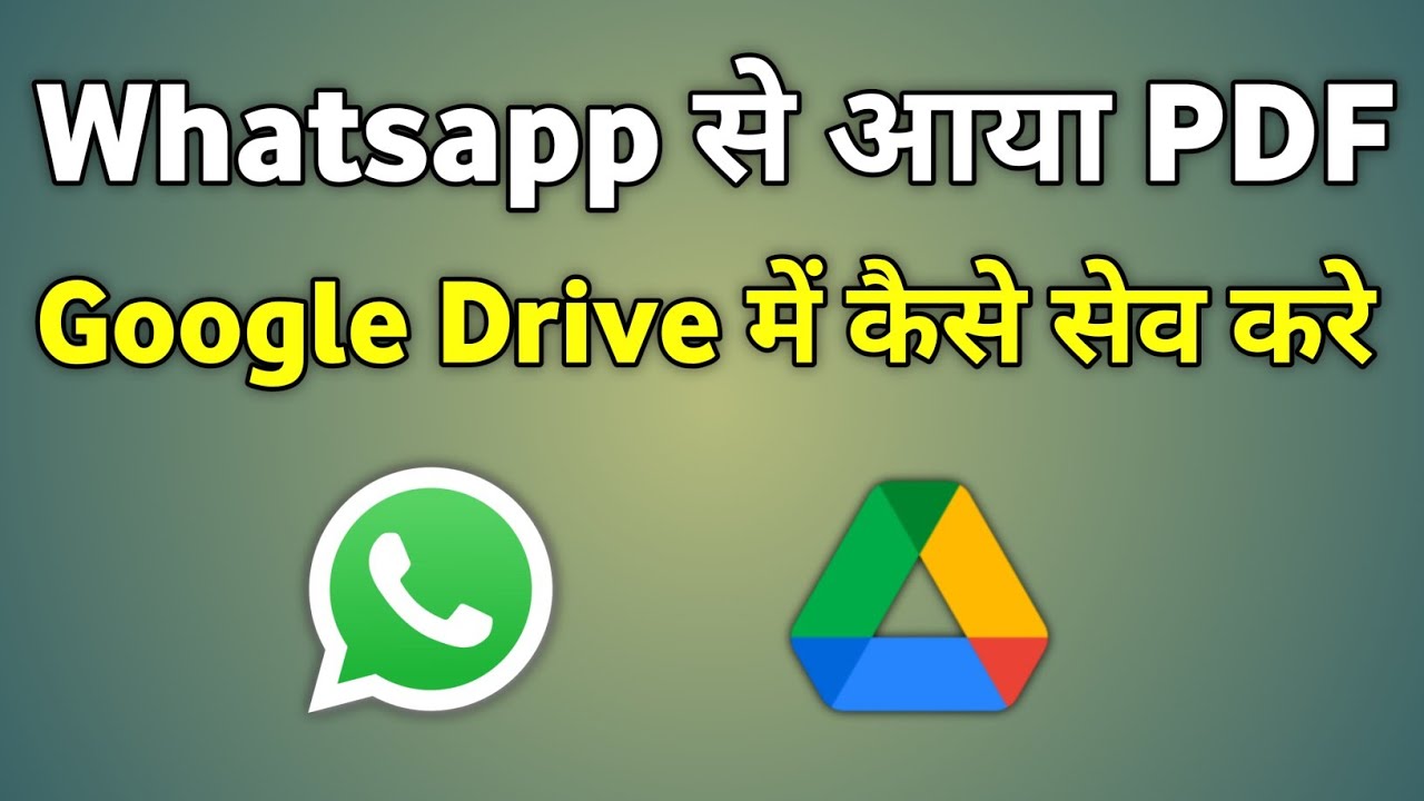 WhatsApp PDF Ko Google Drive Mein Asani Se Kaise Save Kare ЁЯУБ