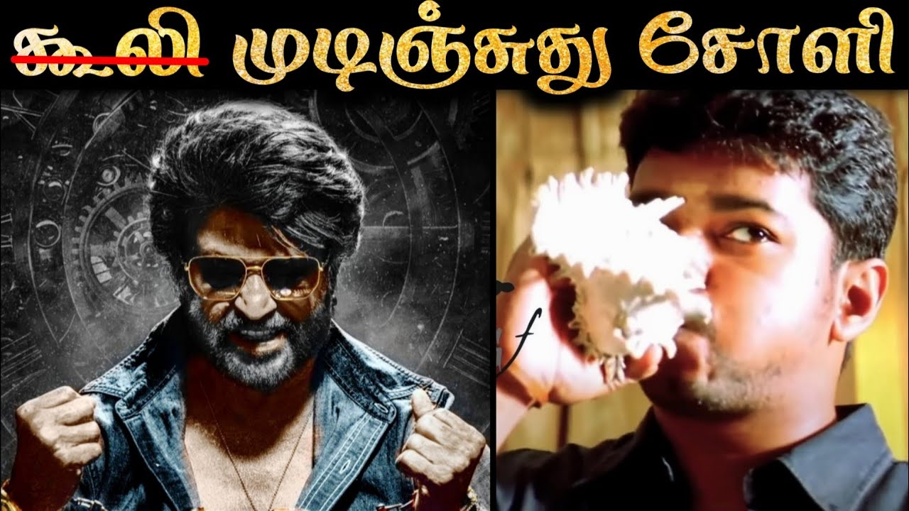 COOLIE Movie Review | Spoiler-Free | Rajini & Jeni 🎬