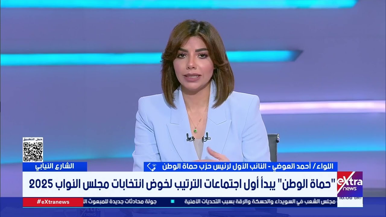 اللواء أحمد العوضي يكشف خطط حزب حماة الوطن لانتخابات مجلس النواب 2025 🗳️