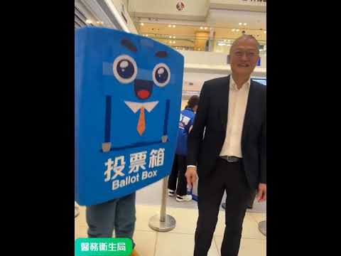 【選舉進社區  邊玩邊撐投票】