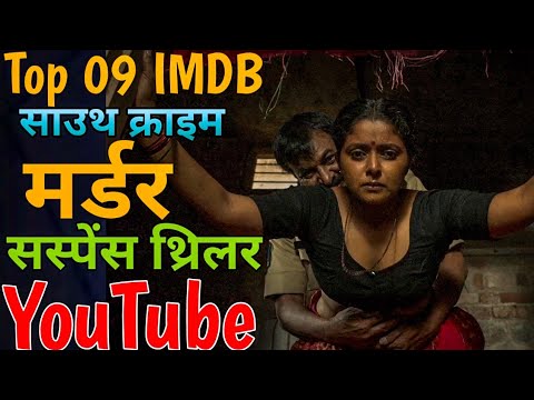 Top 08 South Crime Suspense Thriller Movie On Youtube | South Crime Suspense Movie In Hindi