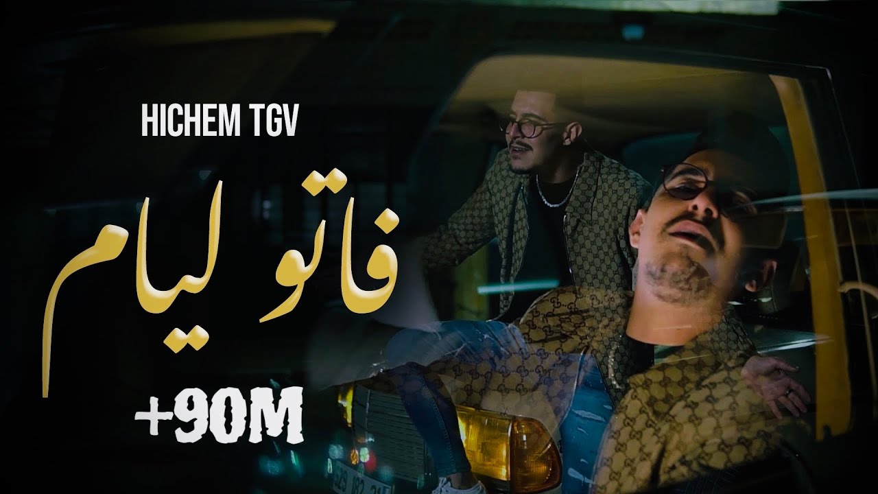 HICHEM TGV 2024 | Fatou Liyam, Hani Mirigé & Houssem Magic – Live Performance 🎶