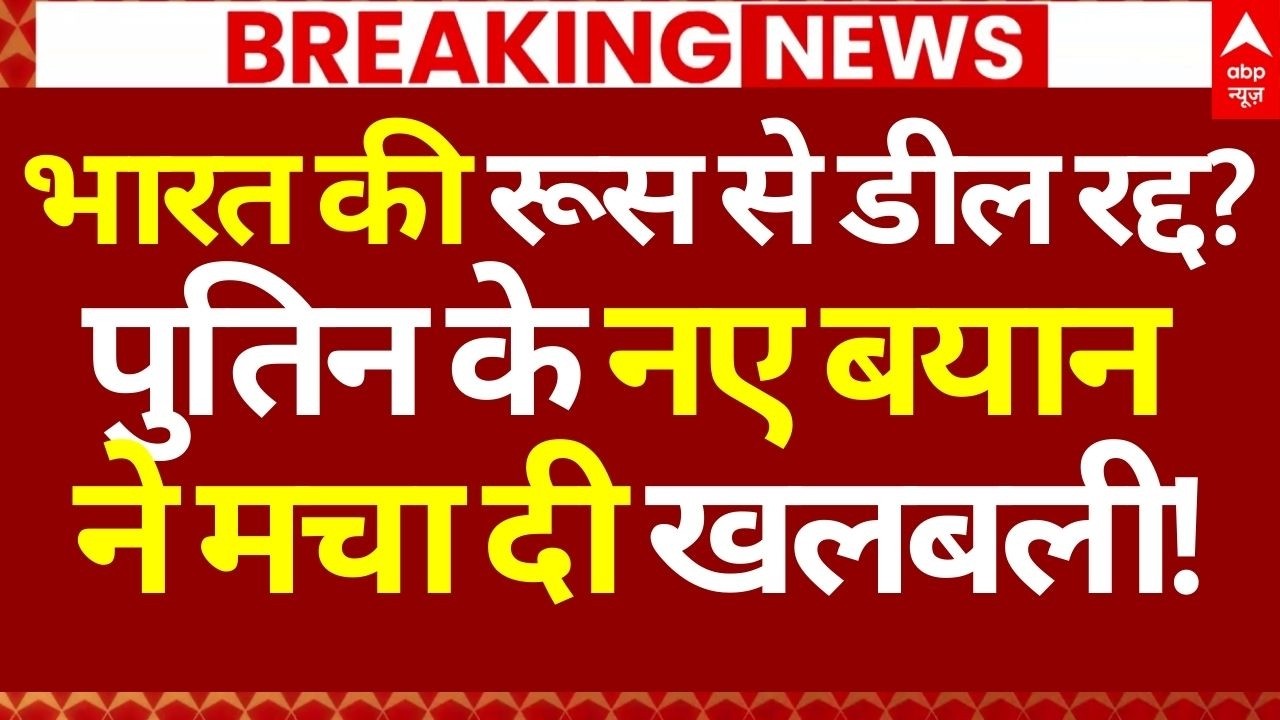 Russia Reacts to India-U.S. Trade Deal Cancellation 🇷🇺