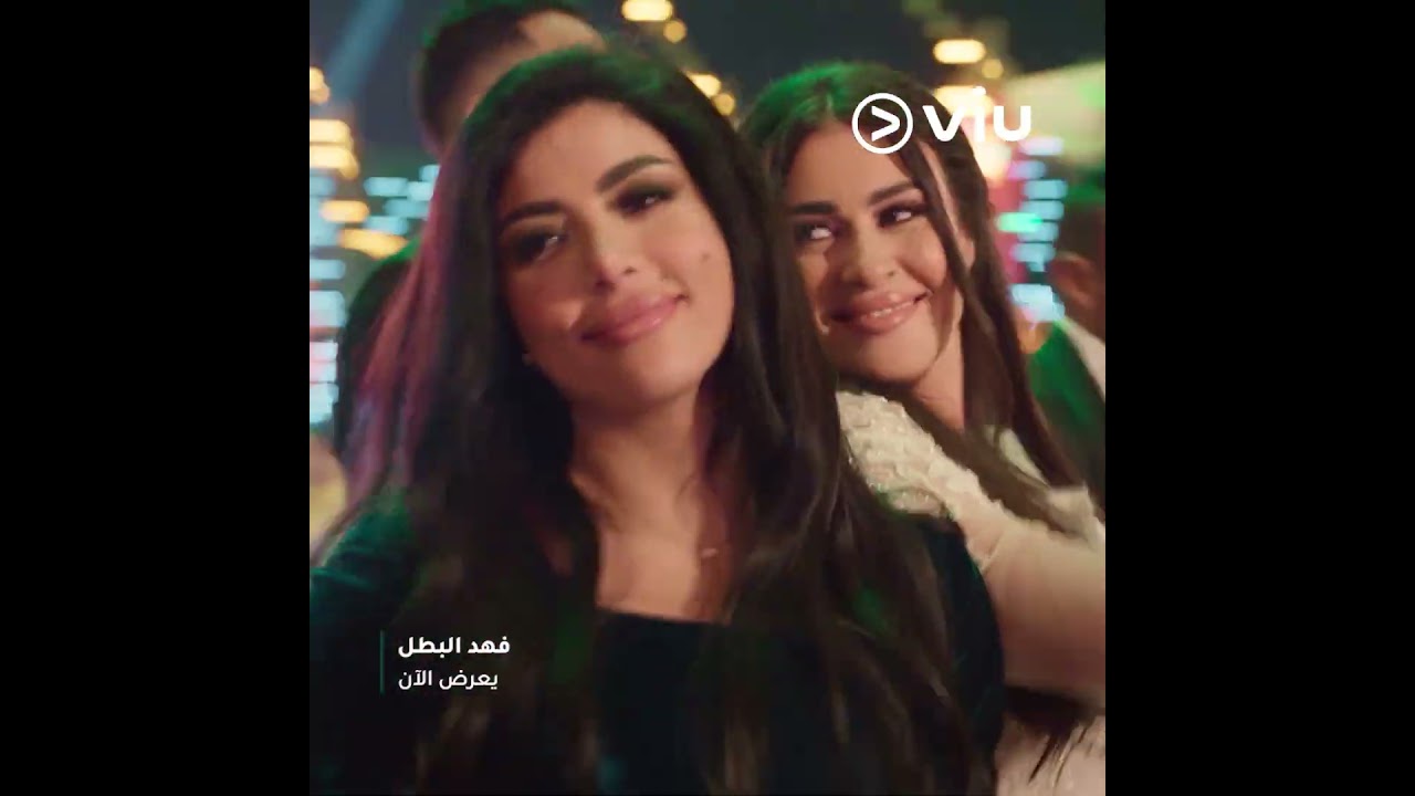 VIU Fahd ElBatal - 15 Episode Promo Trailer 🎬