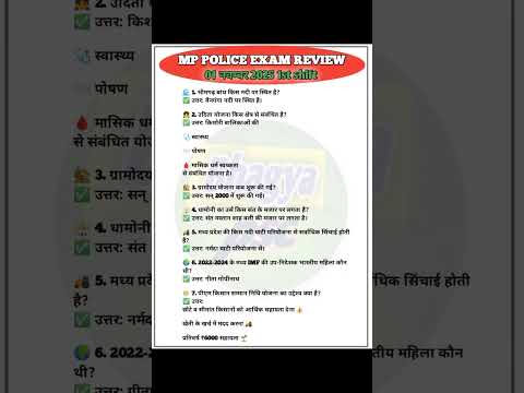 MP police Review 1st Shift 01 November 2025 | MP police Exam Analysis today