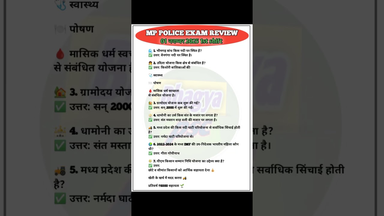 MP Police Review 1st Shift | Exam Analysis & Solutions for 30th October 2025 📋