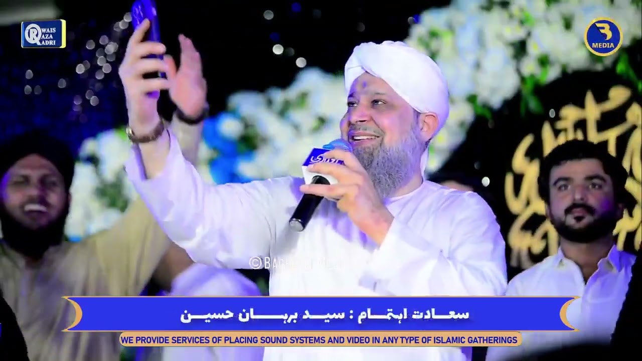 1500 Sala Jashan e Wiladat Live with Owais Raza Qadri 🎶